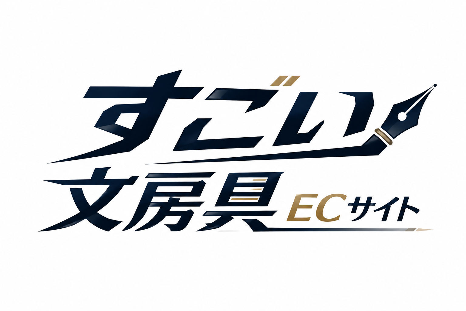 すごい文房具サイト